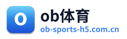 ob体育
